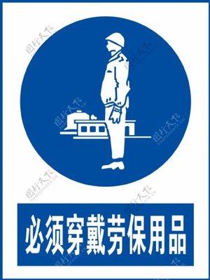 安全守護，從正確佩戴勞保用品開始——勞動保護用品圖文指南