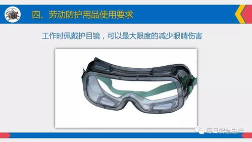 全員必看 勞動(dòng)防護(hù)用品佩戴、維護(hù)與管理配置全指南